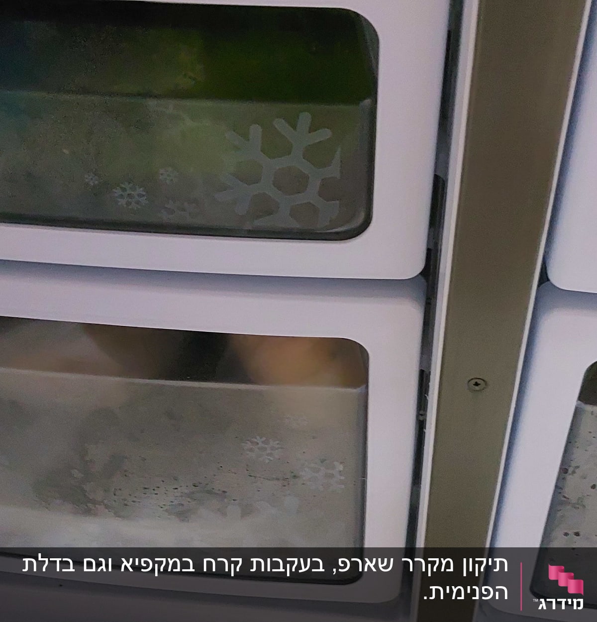 מגירות מקפיא עם עיטורי פתיתי שלג